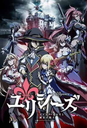 Ulysses: Jeanne d'Arc and the Alchemist Knight 11
