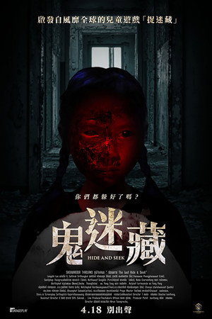 Hide & Seek 7