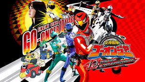 Engine Sentai Go-Onger: 10 Years Grand Prix