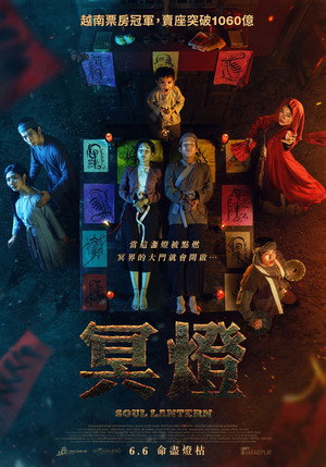 The Soul Lantern 9