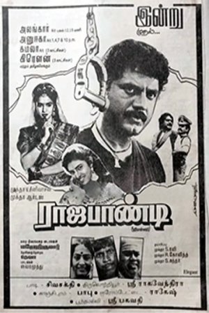 Poster Rajapandi 1994