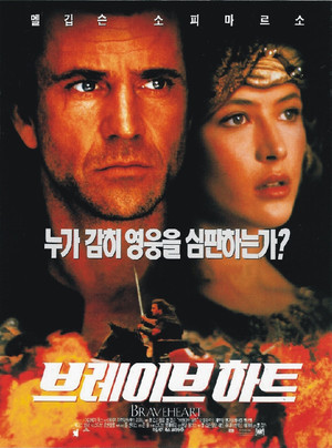 poster Braveheart