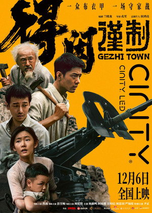 Gezhi Town