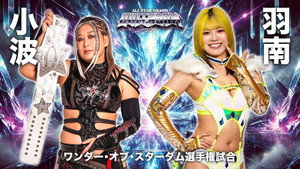 Stardom All Star Grand Queendom 2026