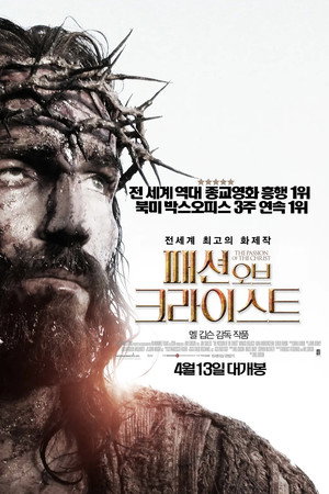 poster The Passion of the Christ