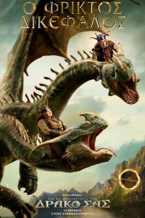 poster How to Train Your Dragon