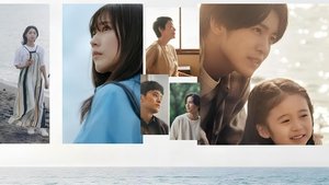 The Beginning of the Sea ( 2024 )