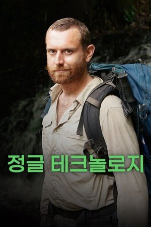 Poster 정글 테크놀로지 2017