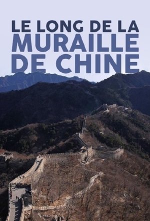 Le Long de la Muraille de Chine Le Long de la Muraille de Chine