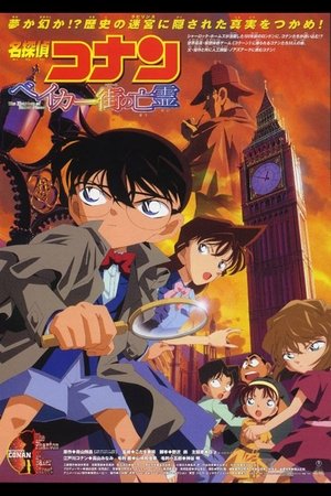 Watch Detective Conan 6: El fantasma de la calle Baker (2002) HD Movie Online Free