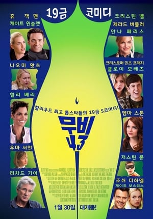 Poster 무비 43 2013