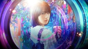 Halation Love ( 2023 )