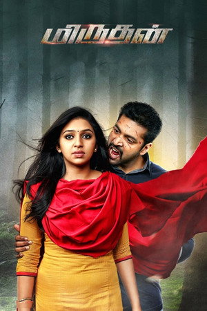 Miruthan 12