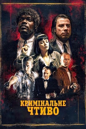 poster Pulp Fiction