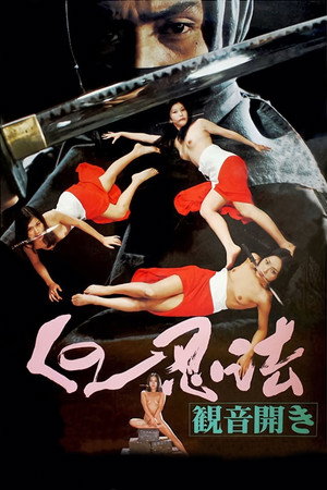 Female Ninjas: In Bed with the Enemy 5