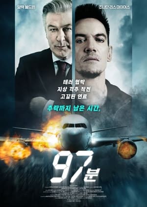 Poster 97분 2023