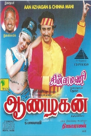 Poster Aanazhagan (1995)