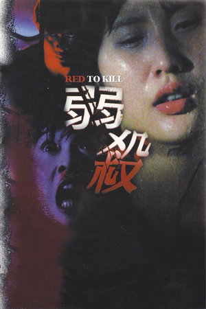 Red to Kill 26