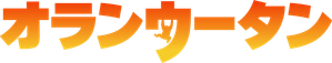 Orangotango — Logos 12