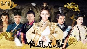 Fake Phoenixes