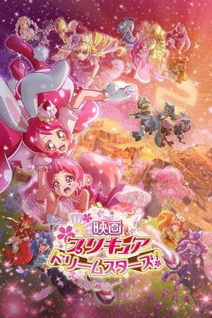 Poster Pretty Cure Dream Stars! 2017