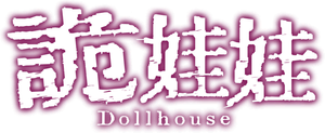 Dollhouse — Logos 1