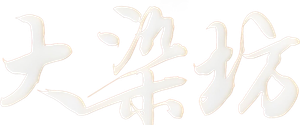 Da Ran Fang