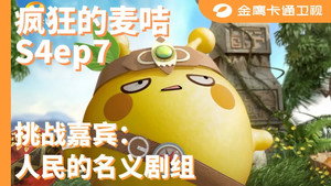 Odcinek 7 — odcinek 7