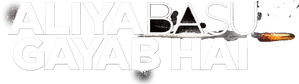 Aliya Basu Gayab Hai