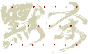 默殺：無聲之地 — Logos 3