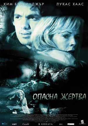 Poster Опасна жертва 2008