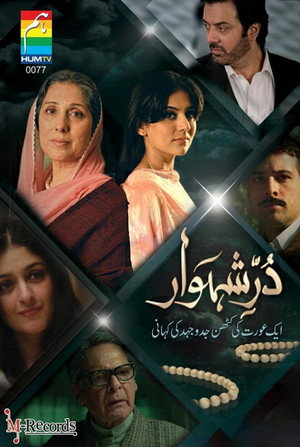 Durr-e-Shehwar (2012)