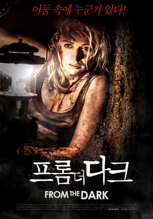 Poster 프롬 더 다크 2014