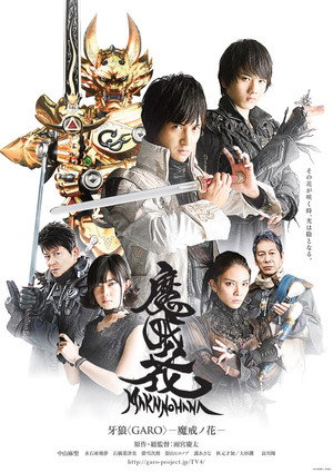 GARO: Makai no Hana