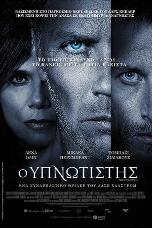 Poster Ο Υπνωτιστής 2012