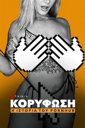 Poster Κορύφωση: Η Ιστορία του Pornhub 2023