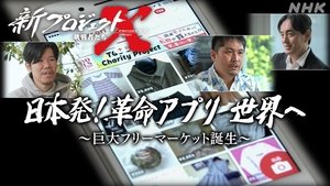 Episode 17