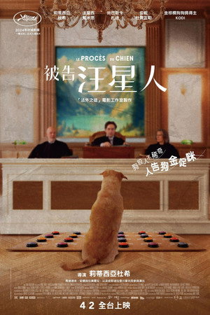 Dog on Trial