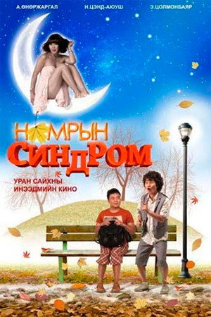 Autumn Syndrome 5
