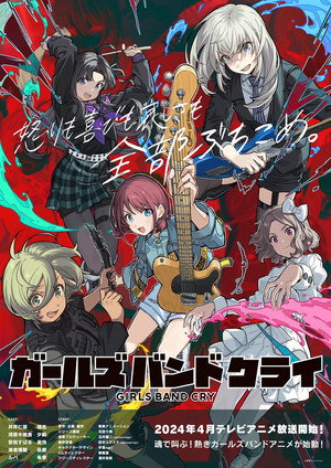 Girls Band Cry 29