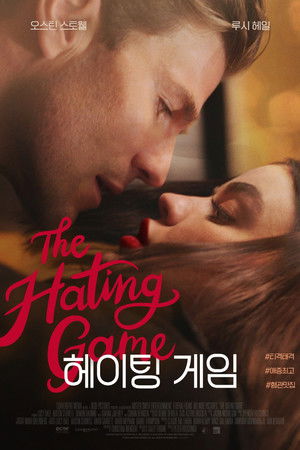 Image 헤이팅 게임