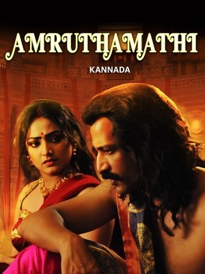 Amruthamathi