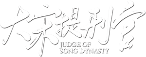Judge of Song Dynasty — Logos 2