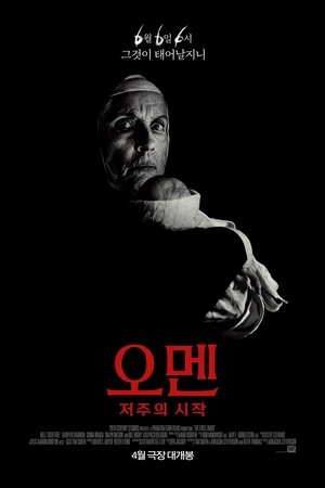 Poster 오멘: 저주의 시작 2024