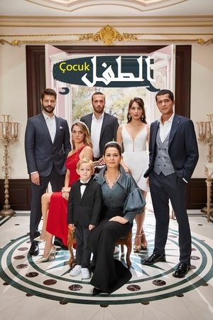 Image Çocuk