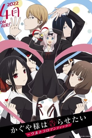 Kaguya-sama wa Kokurasetai: Ultra Romantic Episódio 12