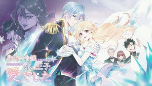 Saved by the Ice Cold Prince’s Embrace: 1×1