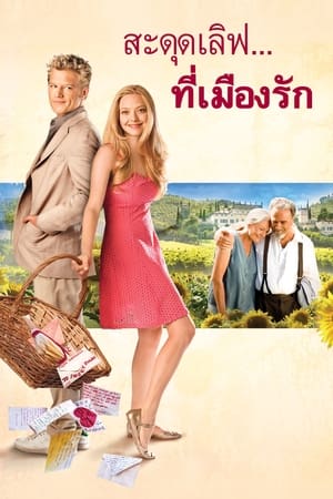 Poster สะดุดเลิฟ...ที่เมืองรัก 2010