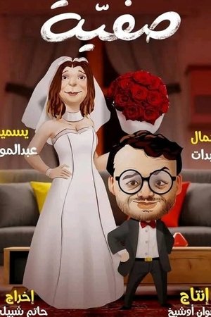 Safia
