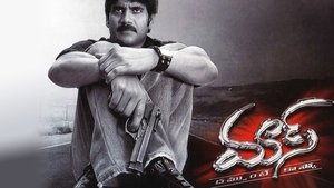 Mass 2004 Telugu Movie